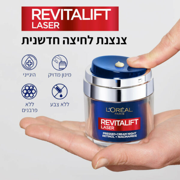 לוריאל קרם לילה רויטליפט לייזר רטינול 50מ"ל LOREAL REVITALIFT LASER RETINOL 50ML