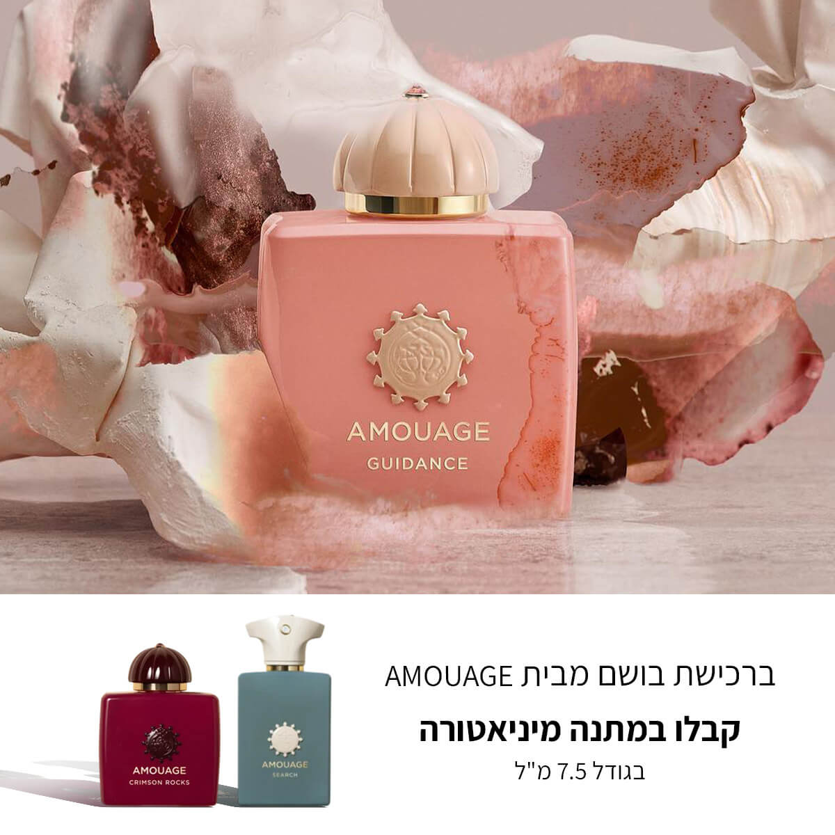 amouage-mini-mobile (1)
