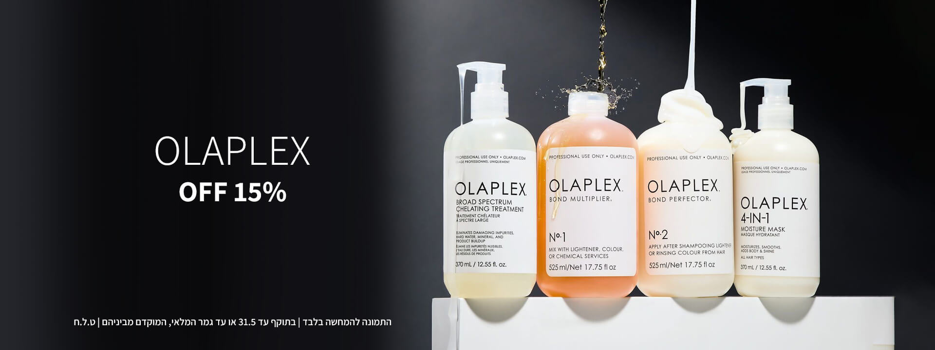 olaplex-desktop