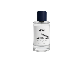 הבושם לבנדר וניל בורבון זעפרן לאישה 100 מל אדפ - HABOSEM Lavender Vanilla Bourbon Saffron For Women 100 ml EDP